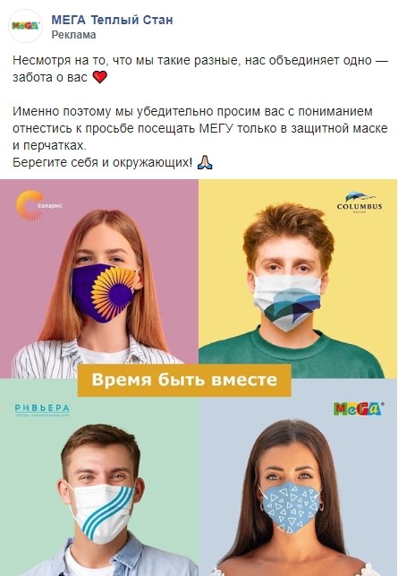 «Мега Теплый Стан» про безопасность «Мега Теплый Стан» про безопасность